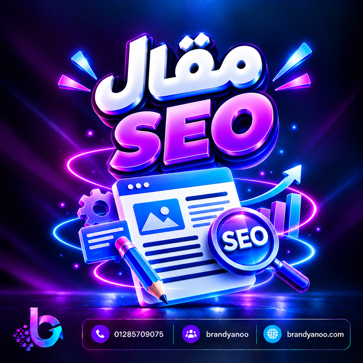 كتابة مقال متوافق مع السيو