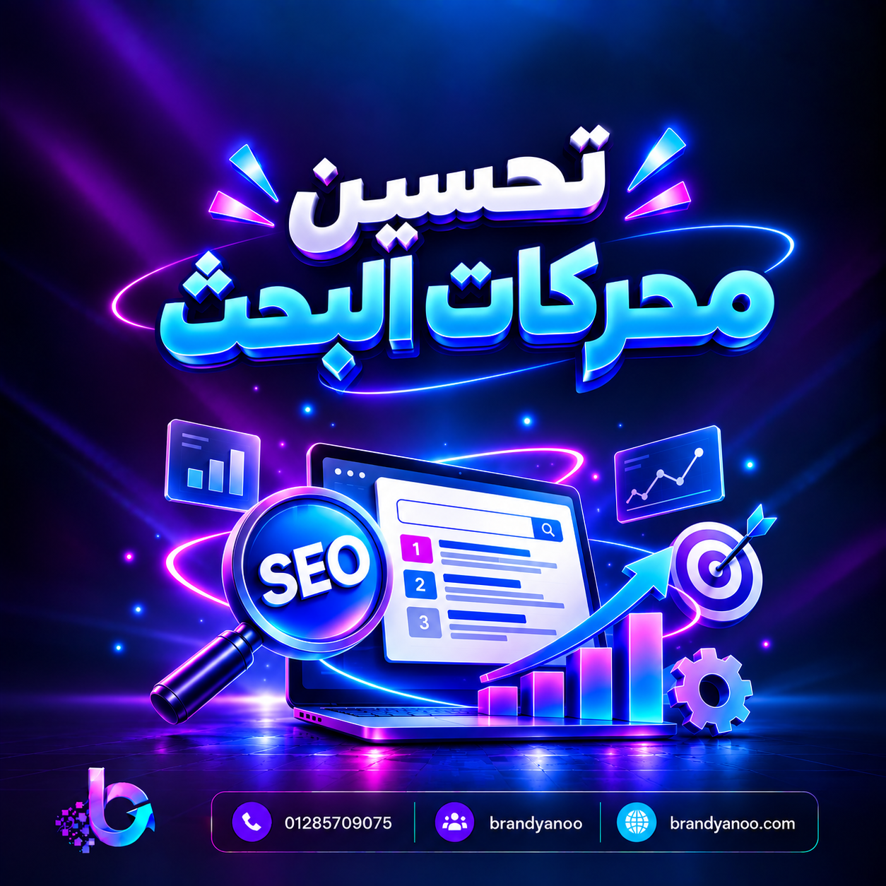 تحسين محركات البحث seo